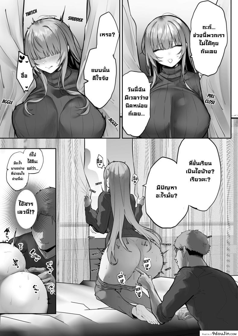 อ่านโดจิน ความลับของสึบากิ เมื่อเธอถูกครอบครอง [Ofuton de Suyaa (Mitsudoue)] Netorare Ochita Tsubaki
