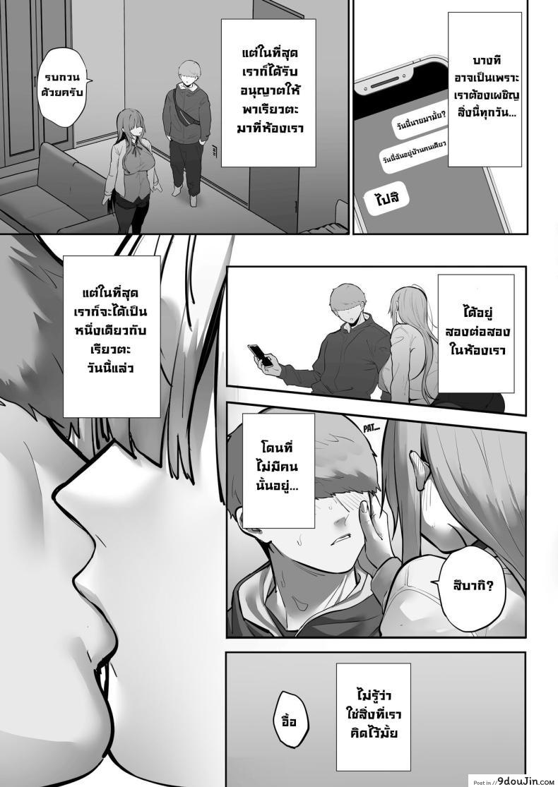 อ่านโดจิน ความลับของสึบากิ เมื่อเธอถูกครอบครอง [Ofuton de Suyaa (Mitsudoue)] Netorare Ochita Tsubaki