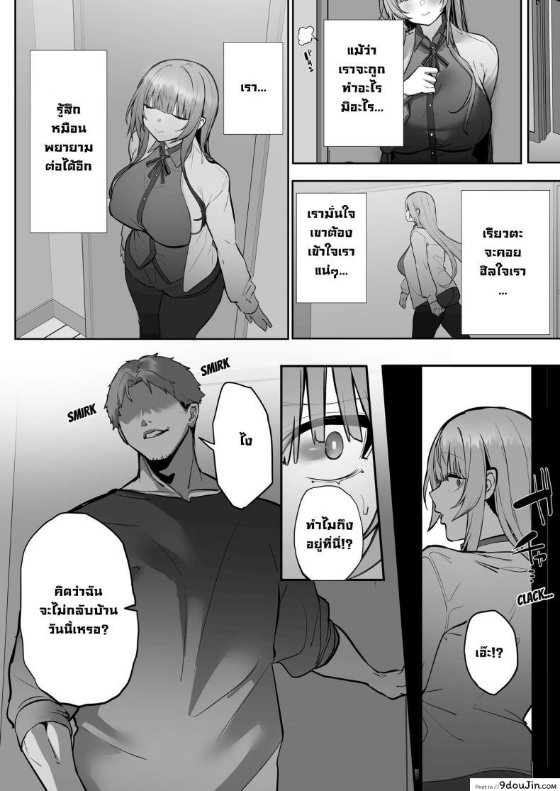 อ่านโดจิน ความลับของสึบากิ เมื่อเธอถูกครอบครอง [Ofuton de Suyaa (Mitsudoue)] Netorare Ochita Tsubaki