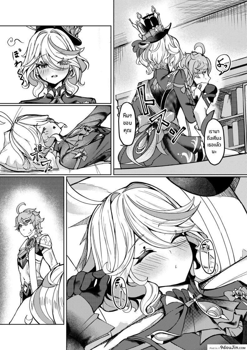 อ่านโดจิน เรื่องราวหลังจบเทศกาลภาพยนตร์ของนักผจญภัย [Haraita Sangyou (Shiro Paka)] Tonight, I’m Only Yours (Genshin Impact)