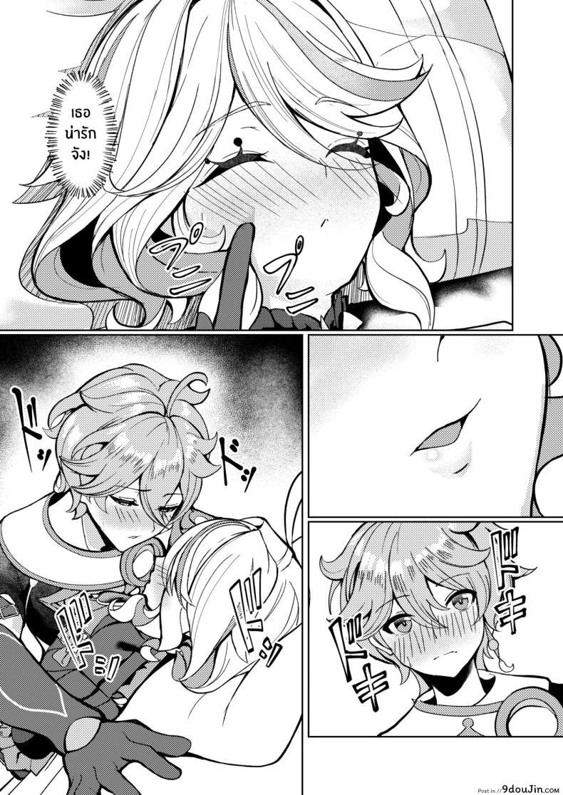 อ่านโดจิน เรื่องราวหลังจบเทศกาลภาพยนตร์ของนักผจญภัย [Haraita Sangyou (Shiro Paka)] Tonight, I’m Only Yours (Genshin Impact)