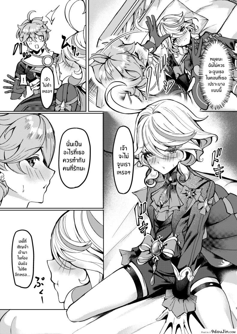 อ่านโดจิน เรื่องราวหลังจบเทศกาลภาพยนตร์ของนักผจญภัย [Haraita Sangyou (Shiro Paka)] Tonight, I’m Only Yours (Genshin Impact)