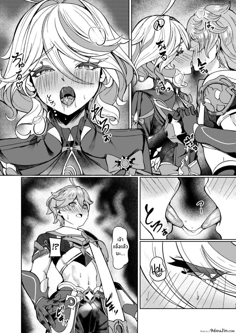 อ่านโดจิน เรื่องราวหลังจบเทศกาลภาพยนตร์ของนักผจญภัย [Haraita Sangyou (Shiro Paka)] Tonight, I’m Only Yours (Genshin Impact)