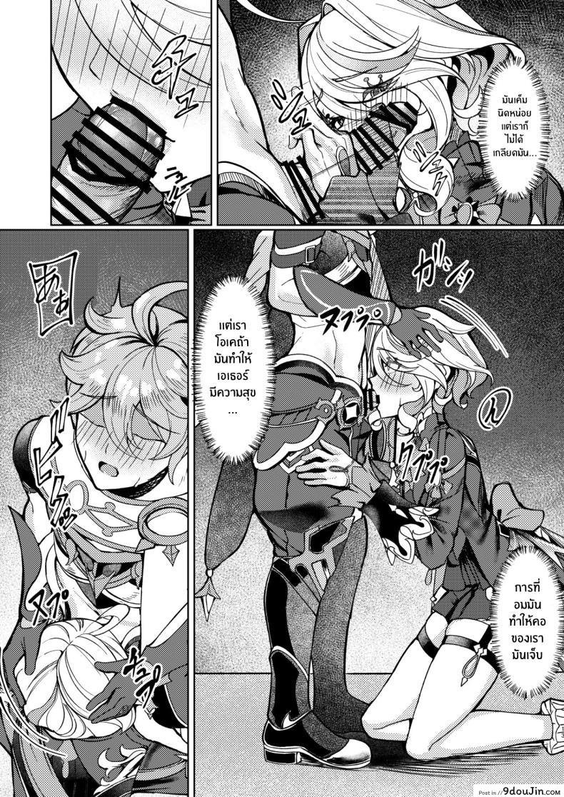 อ่านโดจิน เรื่องราวหลังจบเทศกาลภาพยนตร์ของนักผจญภัย [Haraita Sangyou (Shiro Paka)] Tonight, I’m Only Yours (Genshin Impact)