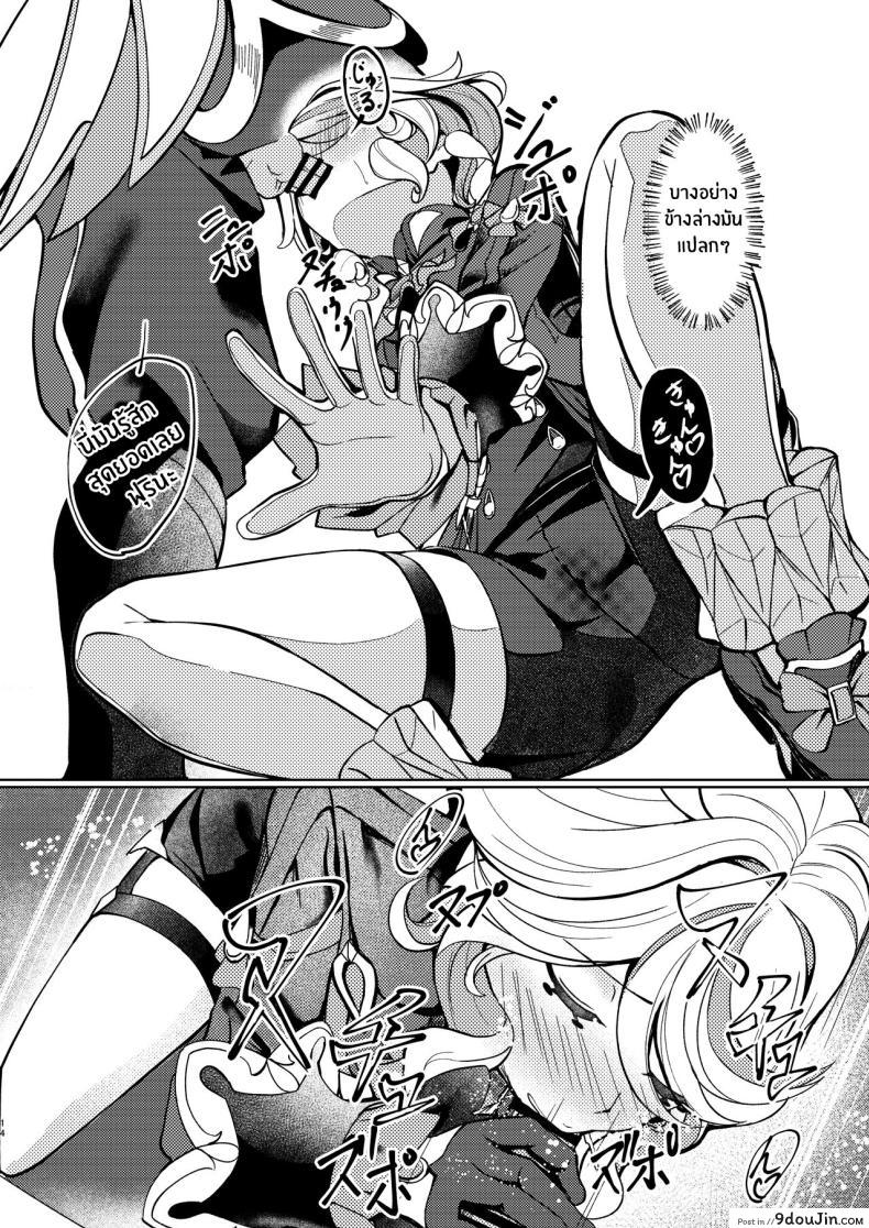 อ่านโดจิน เรื่องราวหลังจบเทศกาลภาพยนตร์ของนักผจญภัย [Haraita Sangyou (Shiro Paka)] Tonight, I’m Only Yours (Genshin Impact)