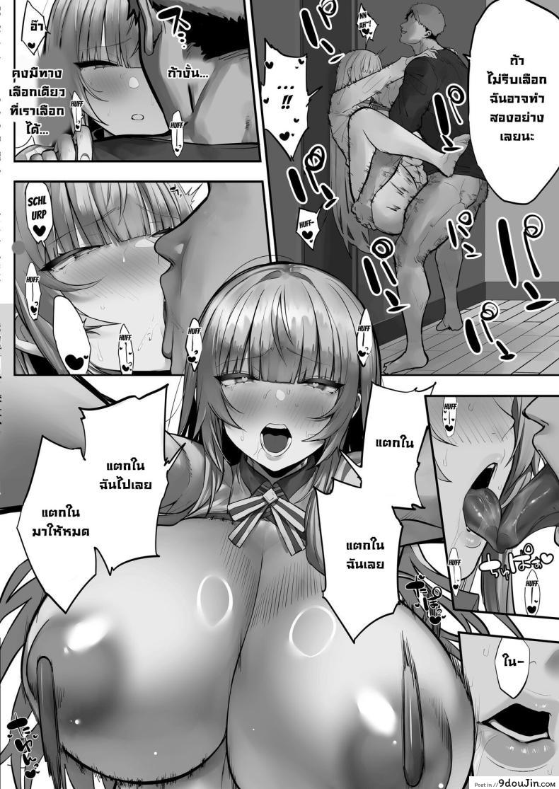 อ่านโดจิน ความลับของสึบากิ เมื่อเธอถูกครอบครอง [Ofuton de Suyaa (Mitsudoue)] Netorare Ochita Tsubaki