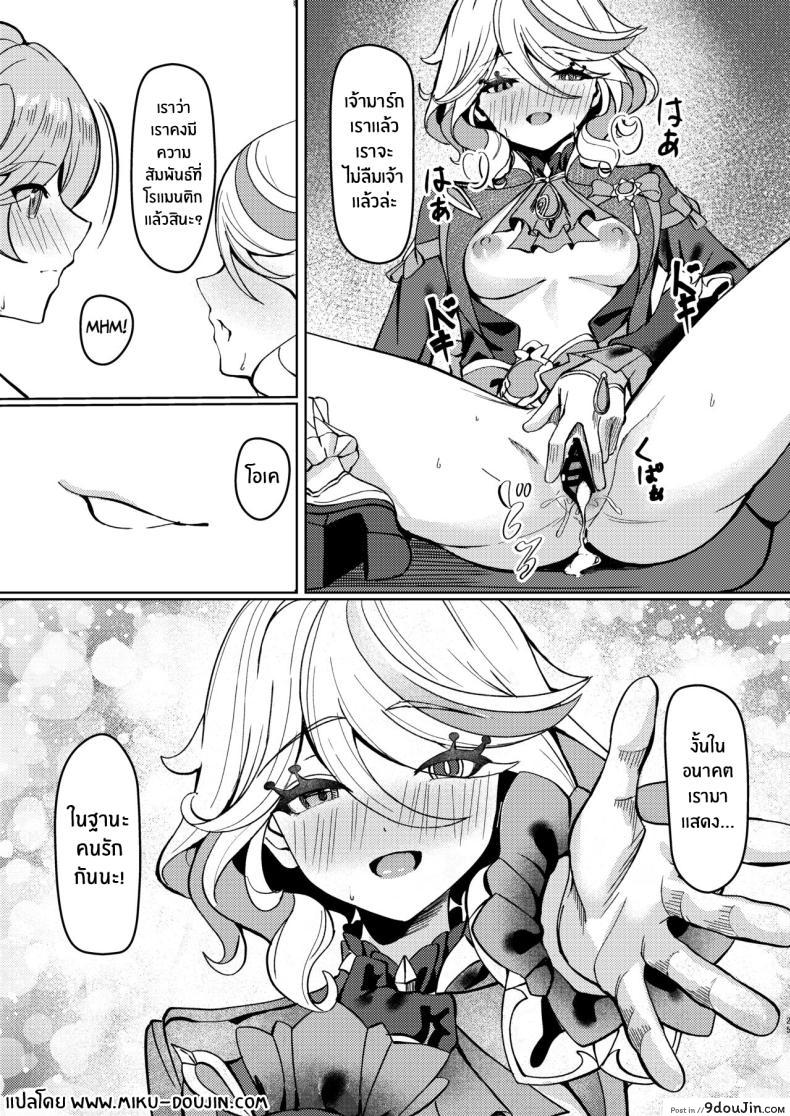 อ่านโดจิน เรื่องราวหลังจบเทศกาลภาพยนตร์ของนักผจญภัย [Haraita Sangyou (Shiro Paka)] Tonight, I’m Only Yours (Genshin Impact)