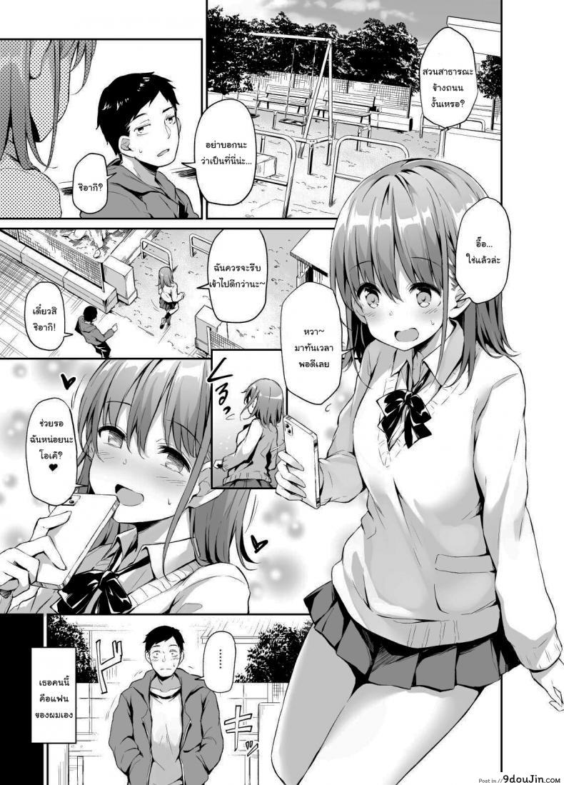 อ่านโดจิน เธอและเขา กับความสัมพันธ์ที่ไม่อาจเปิดเผยตอนที่ 1 [Hiiro no Kenkyuushitsu (Hitoi)] Enkou Kanojo to Kengakukai