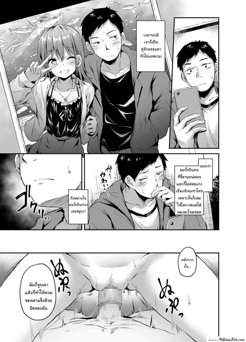 อ่านโดจิน เธอและเขา กับความสัมพันธ์ที่ไม่อาจเปิดเผยตอนที่ 1 [Hiiro no Kenkyuushitsu (Hitoi)] Enkou Kanojo to Kengakukai