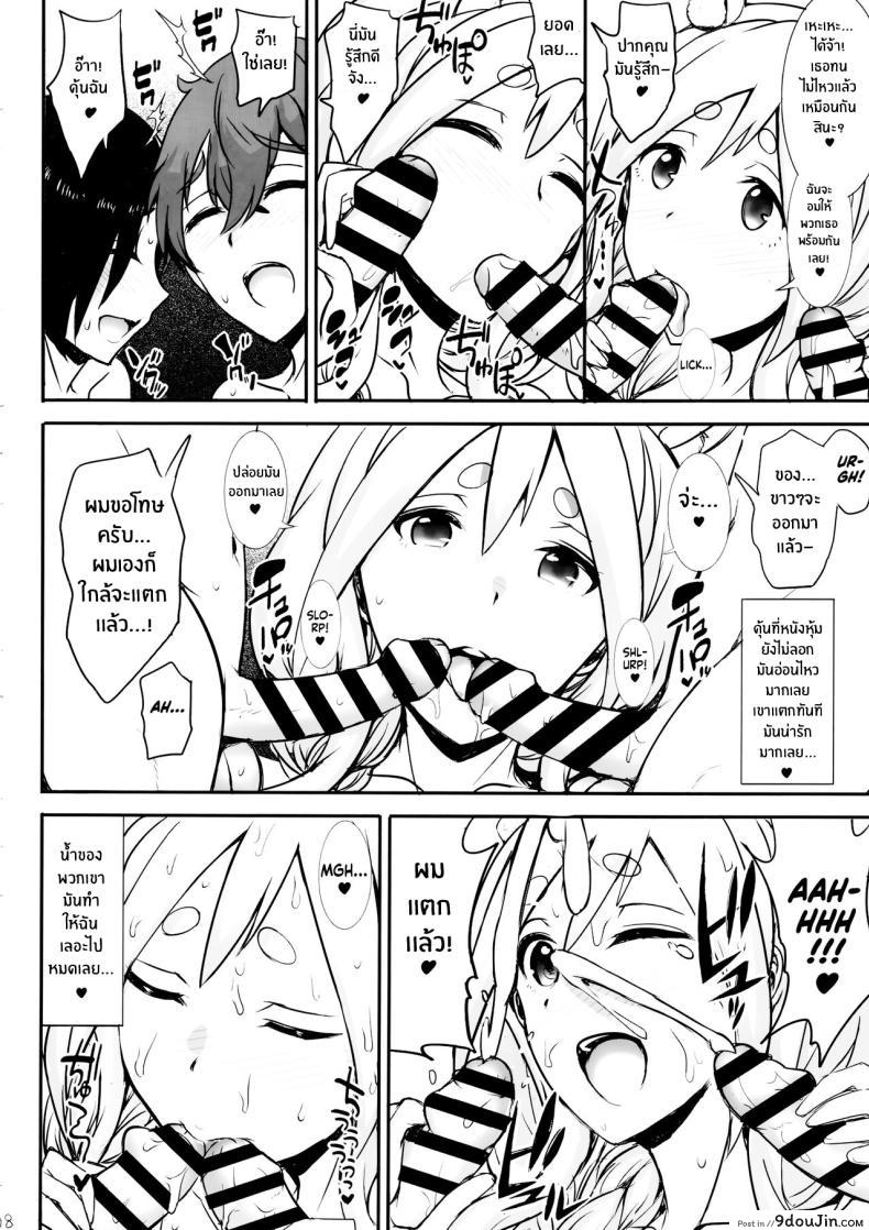 อ่านโดจิน ฝนตกไม่หยุด นั่งพักดูดให้หนุ่มน้อยทั้งสองคน (C104) [Yuasa Rengou (Jean Louis)] Pekora Mama to Hito Yasumi Resting with Peko-mama (Pekora Mama)