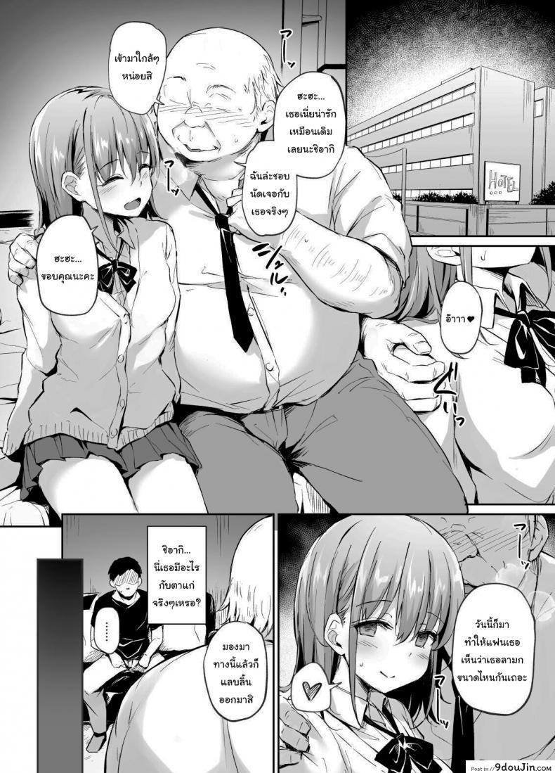 อ่านโดจิน เธอและเขา กับความสัมพันธ์ที่ไม่อาจเปิดเผยตอนที่ 1 [Hiiro no Kenkyuushitsu (Hitoi)] Enkou Kanojo to Kengakukai