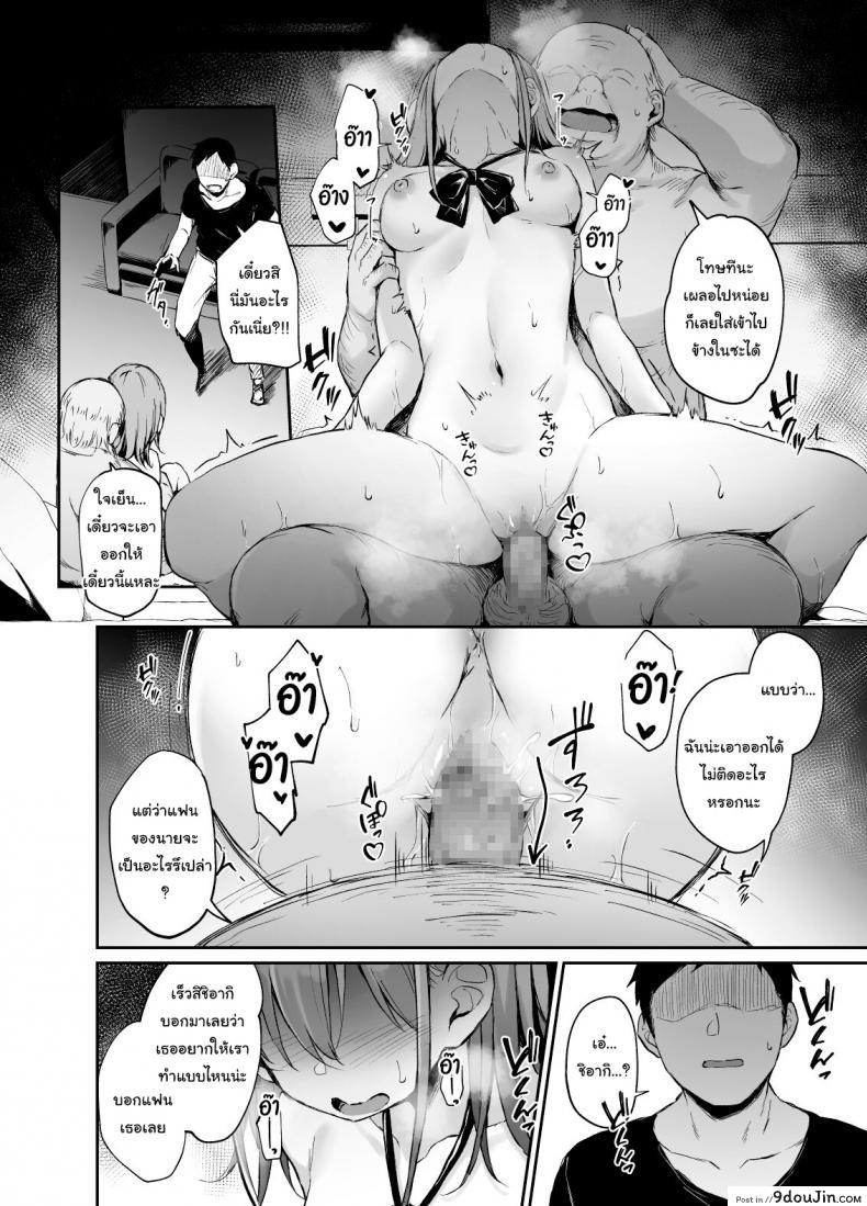 อ่านโดจิน เธอและเขา กับความสัมพันธ์ที่ไม่อาจเปิดเผยตอนที่ 1 [Hiiro no Kenkyuushitsu (Hitoi)] Enkou Kanojo to Kengakukai