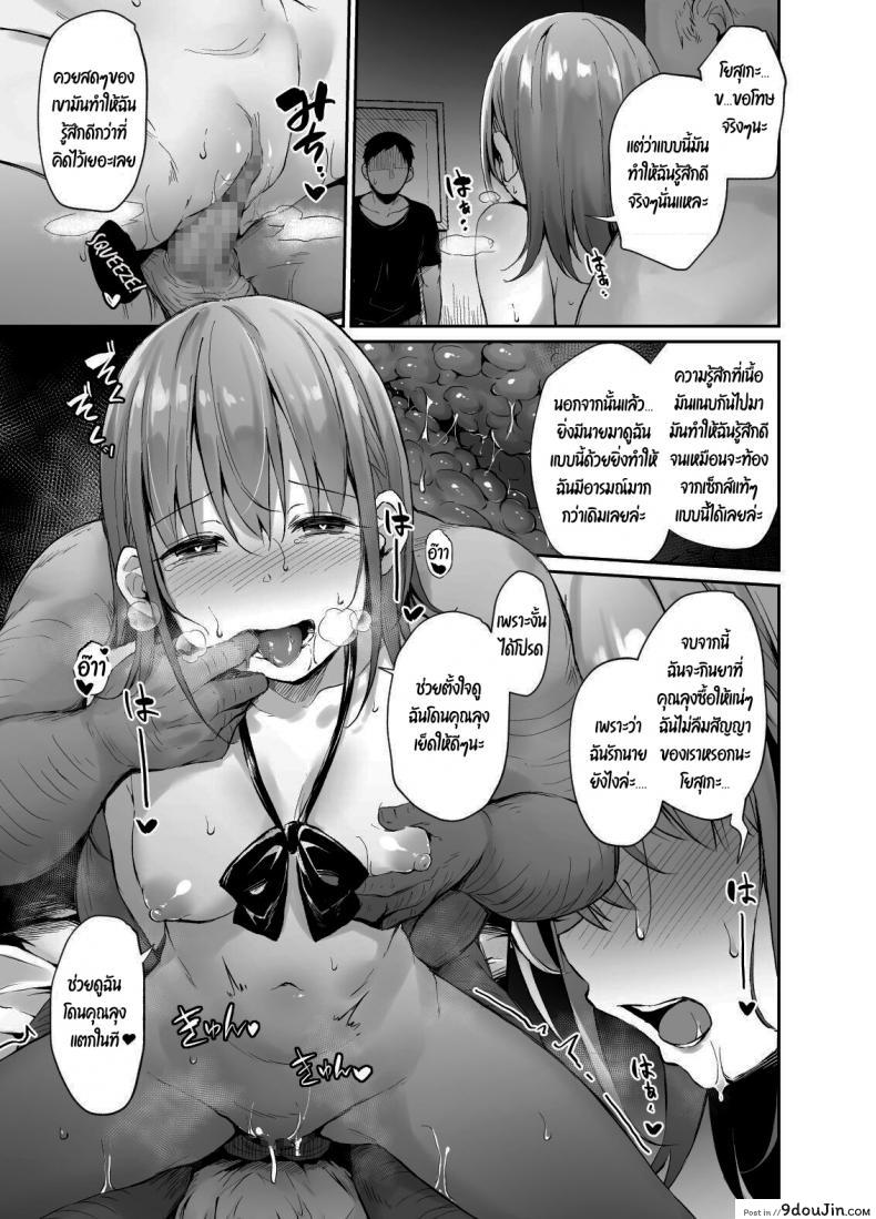 อ่านโดจิน เธอและเขา กับความสัมพันธ์ที่ไม่อาจเปิดเผยตอนที่ 1 [Hiiro no Kenkyuushitsu (Hitoi)] Enkou Kanojo to Kengakukai