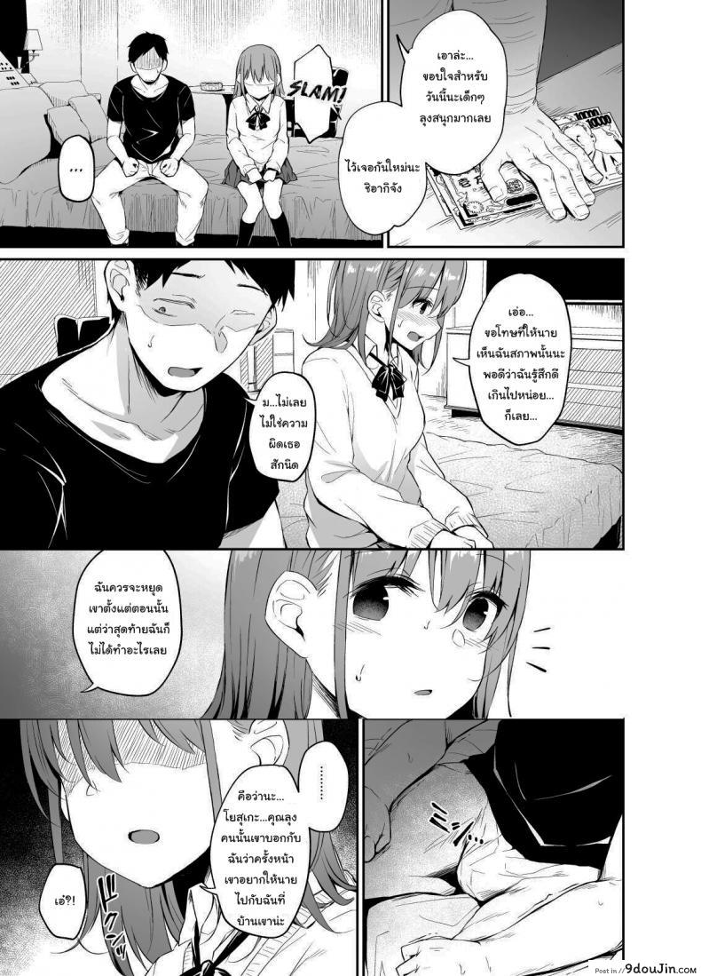 อ่านโดจิน เธอและเขา กับความสัมพันธ์ที่ไม่อาจเปิดเผยตอนที่ 1 [Hiiro no Kenkyuushitsu (Hitoi)] Enkou Kanojo to Kengakukai