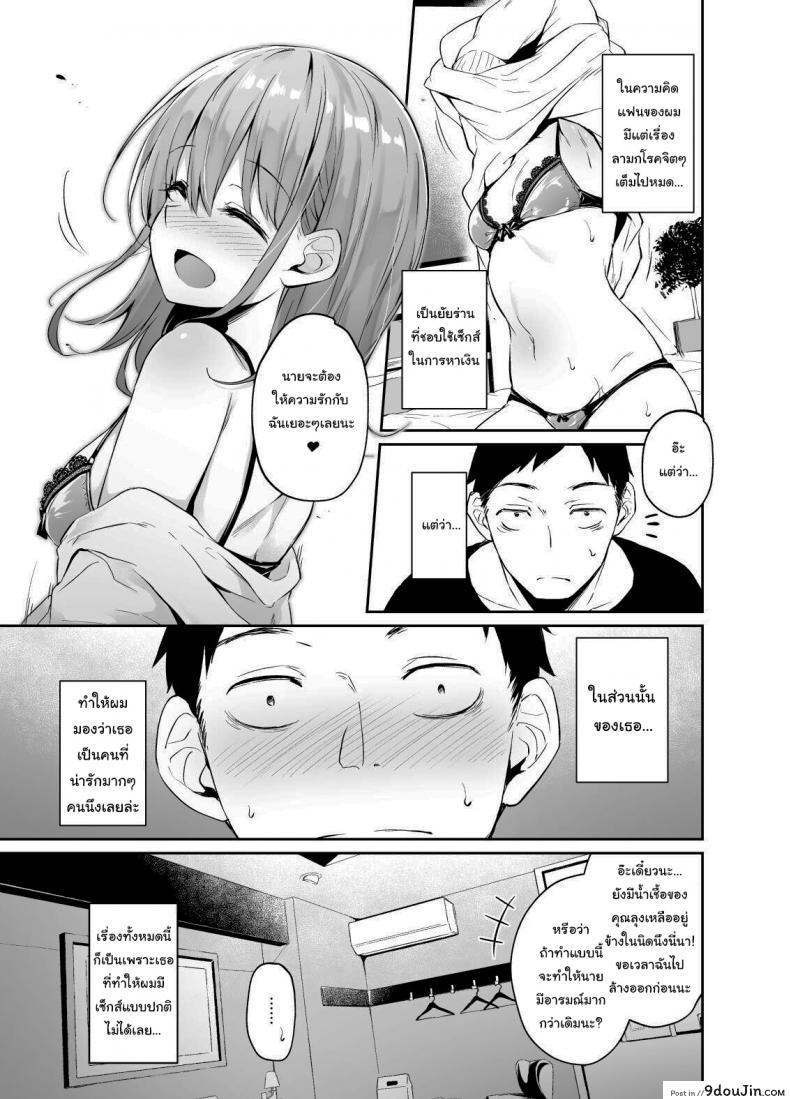 อ่านโดจิน เธอและเขา กับความสัมพันธ์ที่ไม่อาจเปิดเผยตอนที่ 1 [Hiiro no Kenkyuushitsu (Hitoi)] Enkou Kanojo to Kengakukai