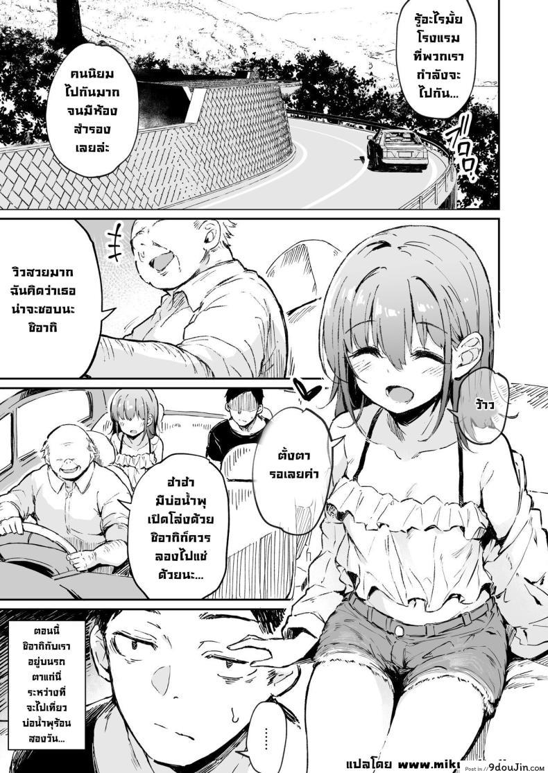 อ่านโดจิน เธอและเขา กับความสัมพันธ์ที่ไม่อาจเปิดเผยตอนที่ 2 [Hiiro no Kenkyuushitsu (Hitoi)] Enkou Kanojo to Kengakukai