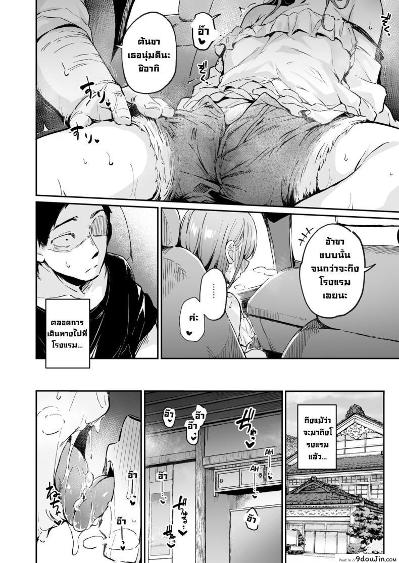 อ่านโดจิน เธอและเขา กับความสัมพันธ์ที่ไม่อาจเปิดเผยตอนที่ 2 [Hiiro no Kenkyuushitsu (Hitoi)] Enkou Kanojo to Kengakukai