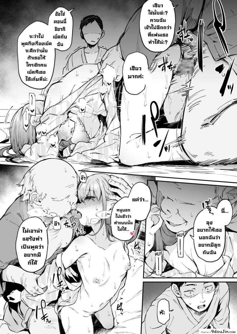 อ่านโดจิน เธอและเขา กับความสัมพันธ์ที่ไม่อาจเปิดเผยตอนที่ 2 [Hiiro no Kenkyuushitsu (Hitoi)] Enkou Kanojo to Kengakukai