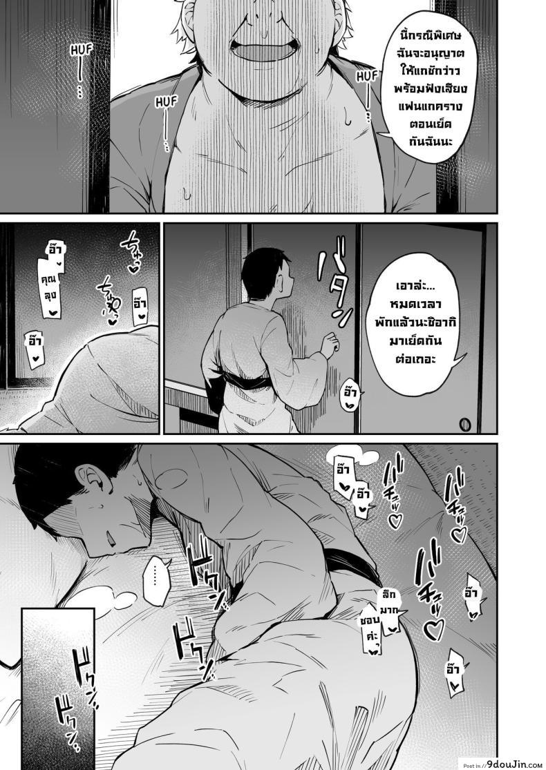 อ่านโดจิน เธอและเขา กับความสัมพันธ์ที่ไม่อาจเปิดเผยตอนที่ 2 [Hiiro no Kenkyuushitsu (Hitoi)] Enkou Kanojo to Kengakukai