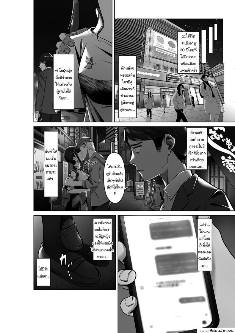 อ่านโดจิน บันทึกของเธอ เมื่อความลับถูกเก็บไว้กับคนพิเศษ ตอนที่ 1 [Jyuu Sensya Usagitai (Takano Tomohiro)] Enkou-chan no Papakatsu Nikki