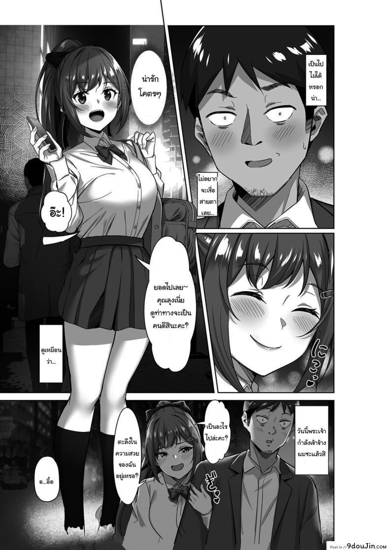 อ่านโดจิน บันทึกของเธอ เมื่อความลับถูกเก็บไว้กับคนพิเศษ ตอนที่ 1 [Jyuu Sensya Usagitai (Takano Tomohiro)] Enkou-chan no Papakatsu Nikki