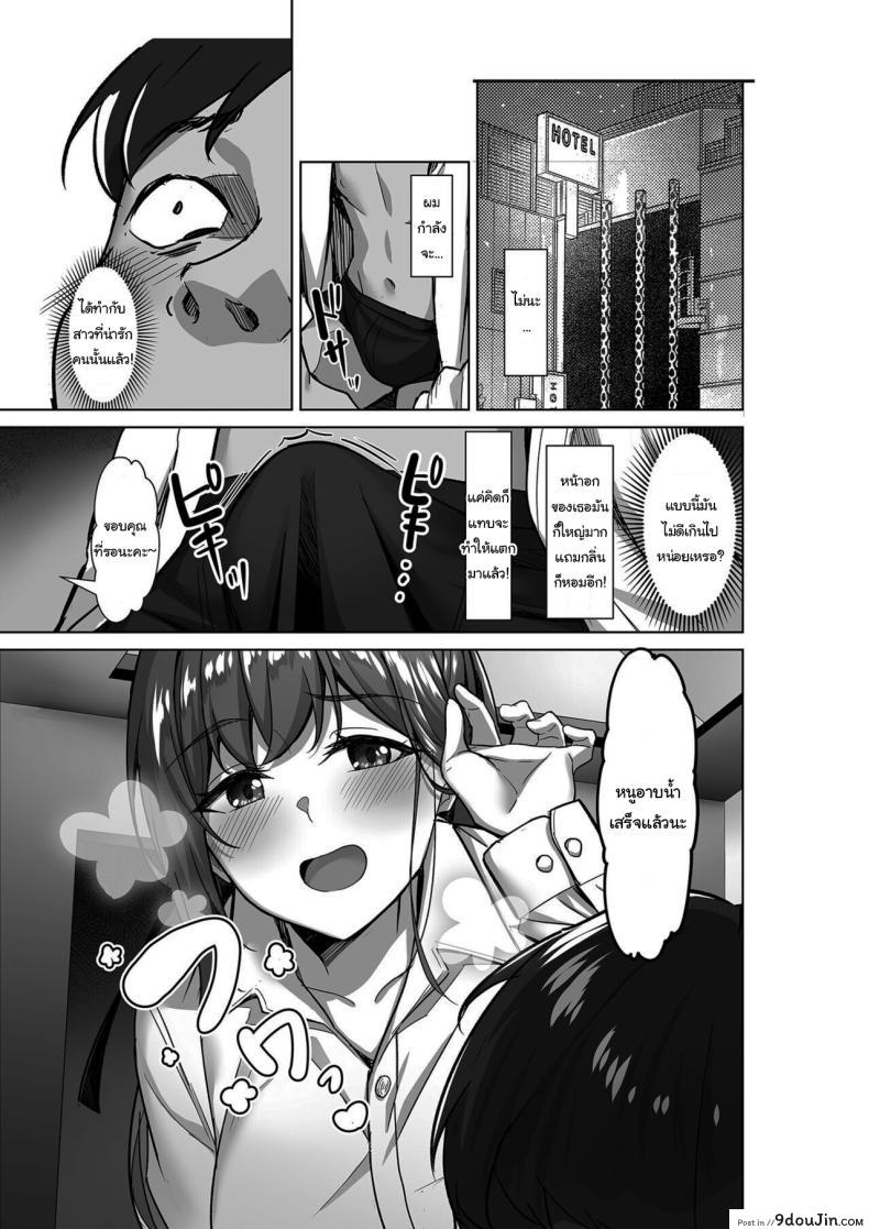 อ่านโดจิน บันทึกของเธอ เมื่อความลับถูกเก็บไว้กับคนพิเศษ ตอนที่ 1 [Jyuu Sensya Usagitai (Takano Tomohiro)] Enkou-chan no Papakatsu Nikki