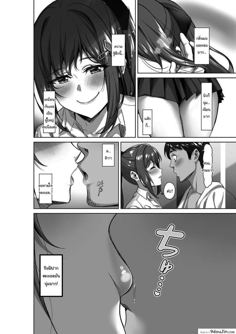 อ่านโดจิน บันทึกของเธอ เมื่อความลับถูกเก็บไว้กับคนพิเศษ ตอนที่ 1 [Jyuu Sensya Usagitai (Takano Tomohiro)] Enkou-chan no Papakatsu Nikki