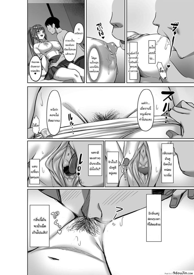 อ่านโดจิน บันทึกของเธอ เมื่อความลับถูกเก็บไว้กับคนพิเศษ ตอนที่ 1 [Jyuu Sensya Usagitai (Takano Tomohiro)] Enkou-chan no Papakatsu Nikki