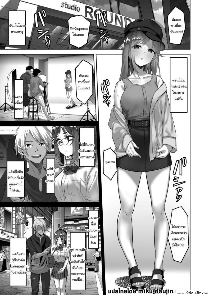 อ่านโดจิน บันทึกของเธอ เมื่อความลับถูกเก็บไว้กับคนพิเศษ ตอนที่ 2 [Jyuu Sensya Usagitai (Takano Tomohiro)] Enkou-chan no Papakatsu Nikki