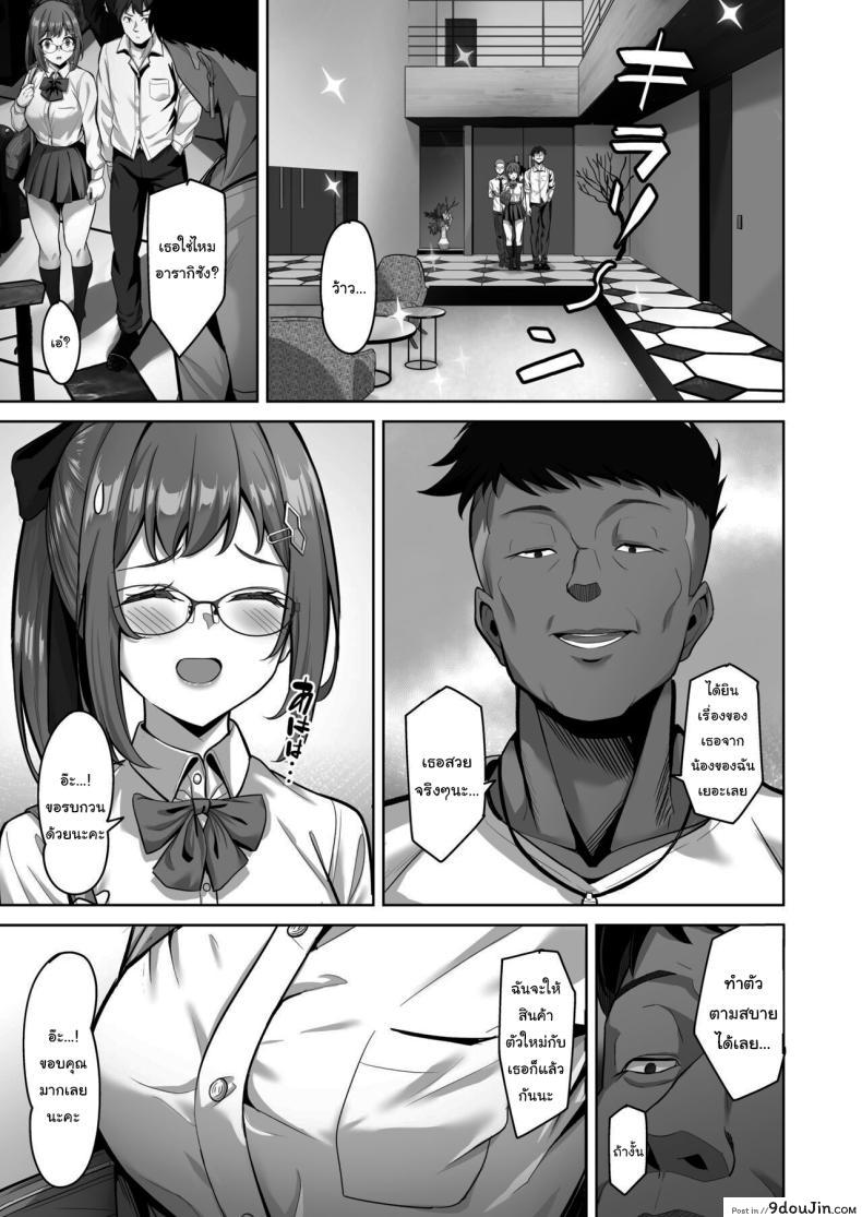 อ่านโดจิน บันทึกของเธอ เมื่อความลับถูกเก็บไว้กับคนพิเศษ ตอนที่ 3 [Jyuu Sensya Usagitai (Takano Tomohiro)] Enkou-chan no Papakatsu Nikki