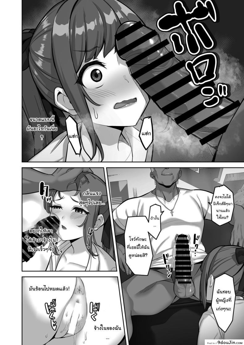 อ่านโดจิน บันทึกของเธอ เมื่อความลับถูกเก็บไว้กับคนพิเศษ ตอนที่ 3 [Jyuu Sensya Usagitai (Takano Tomohiro)] Enkou-chan no Papakatsu Nikki