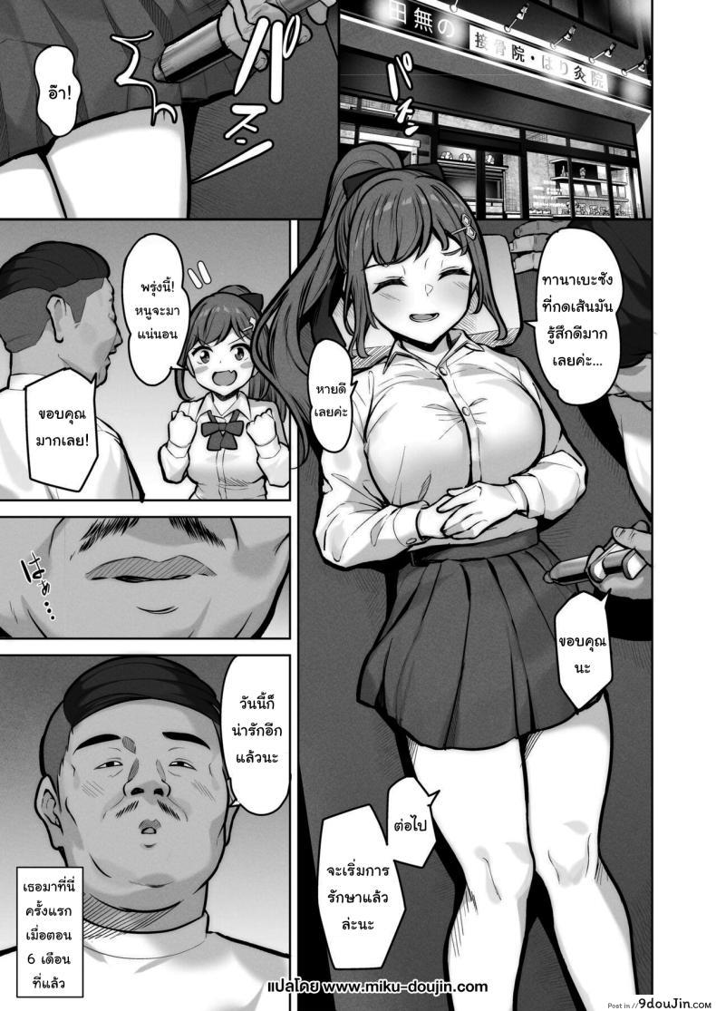 อ่านโดจิน บันทึกของเธอ เมื่อความลับถูกเก็บไว้กับคนพิเศษ ตอนที่ 4 [Jyuu Sensya Usagitai (Takano Tomohiro)] Enkou-chan no Papakatsu Nikki