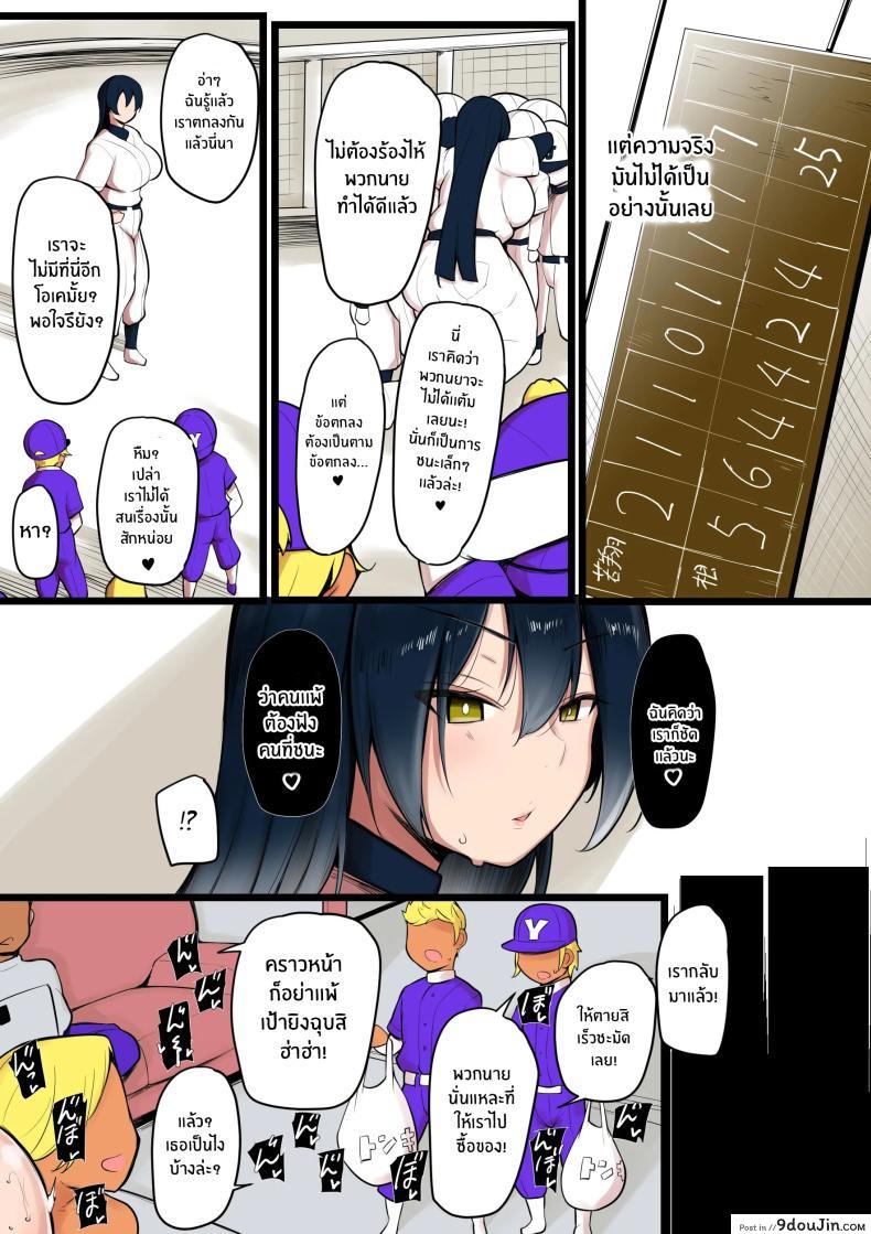 อ่านโดจิน เทพธิดาของเรา กับความลับที่ไม่มีใครล่วงรู้ [Nekohachi Eigyoubu (Neko Samurai)] Bokura no Megami sama wa…