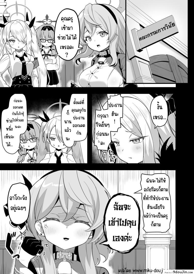 อ่านโดจิน เธอไม่อาจรอได้อีกต่อไป ความปรารถนาที่ระอุเกินจะหยุด [Ebiten Kaidou (Templus)] Sorasaki Hina wa Machikirenai (Blue Archive)