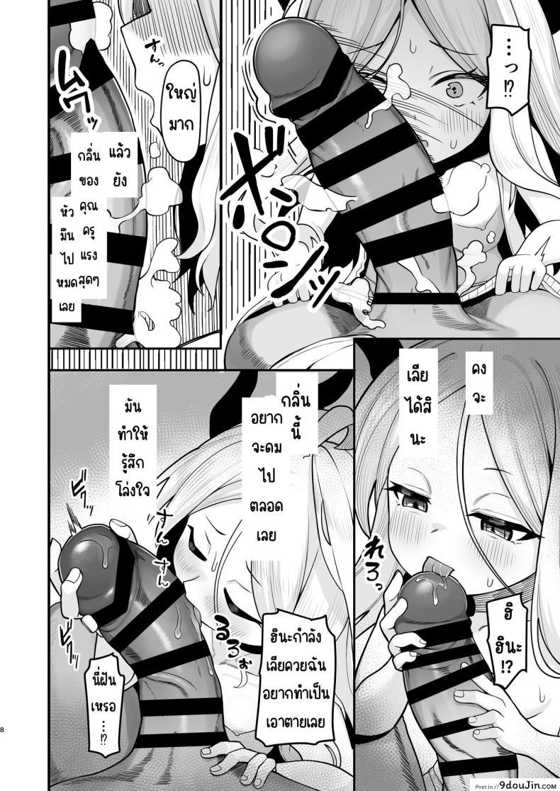 อ่านโดจิน เธอไม่อาจรอได้อีกต่อไป ความปรารถนาที่ระอุเกินจะหยุด [Ebiten Kaidou (Templus)] Sorasaki Hina wa Machikirenai (Blue Archive)