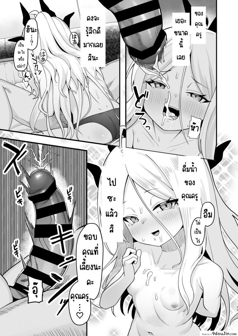 อ่านโดจิน เธอไม่อาจรอได้อีกต่อไป ความปรารถนาที่ระอุเกินจะหยุด [Ebiten Kaidou (Templus)] Sorasaki Hina wa Machikirenai (Blue Archive)