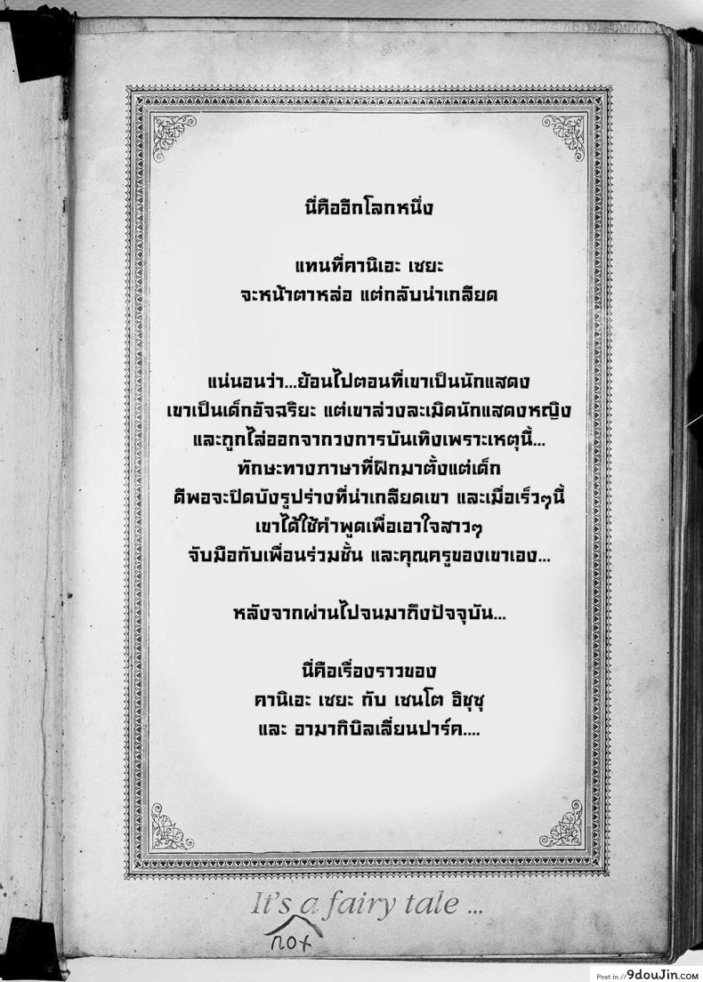 อ่านโดจิน ความลำบากของอิซึสุ เมื่อเจ้านายกลายเป็นชายผู้บ้ากาม [viento campanilla (Suzuhane Suzu)] Sento Isuzu no Junan Sento Isuzu's Troubles - A World Where Kanie Seiya Is A Perverted Ugly Man (Amagi Brilliant Park)