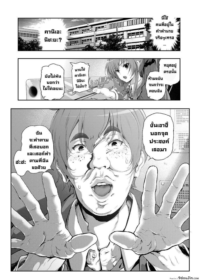 อ่านโดจิน ความลำบากของอิซึสุ เมื่อเจ้านายกลายเป็นชายผู้บ้ากาม [viento campanilla (Suzuhane Suzu)] Sento Isuzu no Junan Sento Isuzu's Troubles - A World Where Kanie Seiya Is A Perverted Ugly Man (Amagi Brilliant Park)