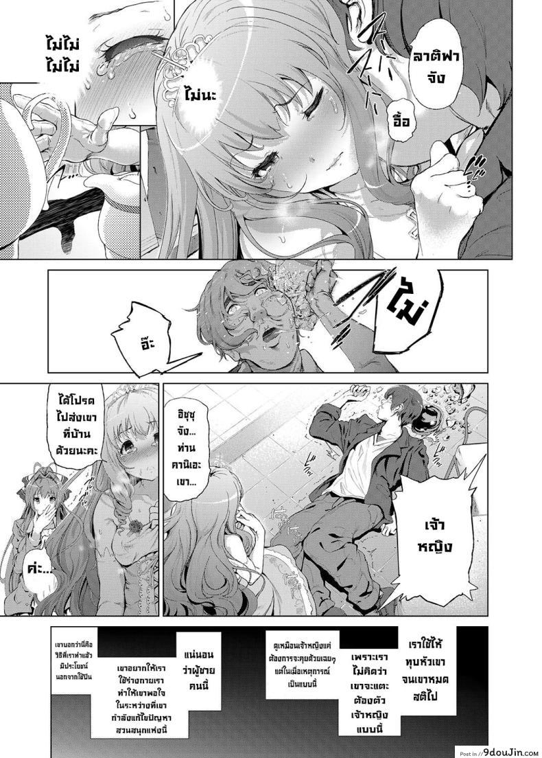 อ่านโดจิน ความลำบากของอิซึสุ เมื่อเจ้านายกลายเป็นชายผู้บ้ากาม [viento campanilla (Suzuhane Suzu)] Sento Isuzu no Junan Sento Isuzu's Troubles - A World Where Kanie Seiya Is A Perverted Ugly Man (Amagi Brilliant Park)