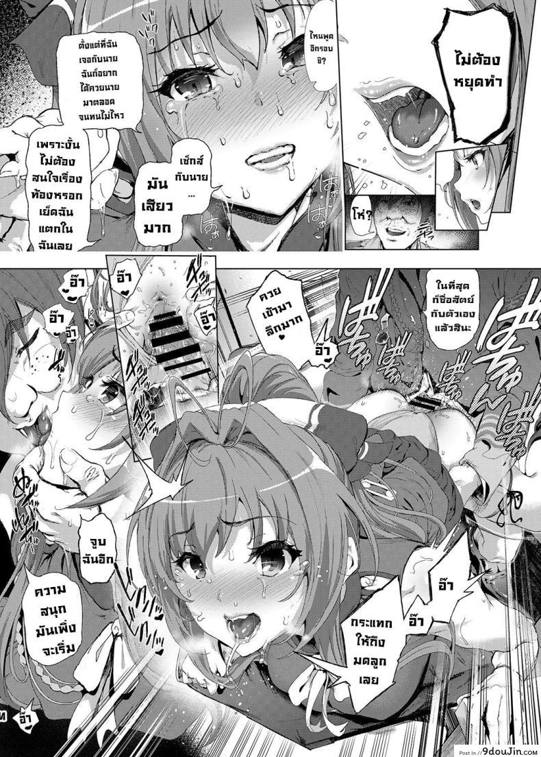 อ่านโดจิน ความลำบากของอิซึสุ เมื่อเจ้านายกลายเป็นชายผู้บ้ากาม [viento campanilla (Suzuhane Suzu)] Sento Isuzu no Junan Sento Isuzu's Troubles - A World Where Kanie Seiya Is A Perverted Ugly Man (Amagi Brilliant Park)