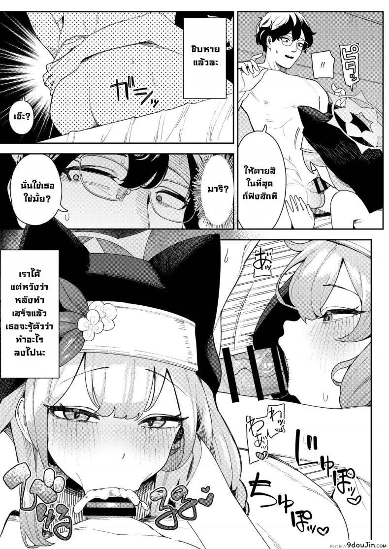 อ่านโดจิน คู่มือรับมือความร้อนแรง เธอที่ไม่อาจต้านทานได้อีกต่อไป [Ushikani Gassen (Kanikoucha, Saio ga Ushi) Iochi Mari no Hatsujyouki Taisaku Bible (Blue Archive)