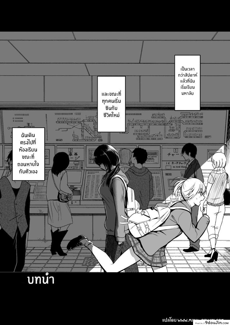อ่านโดจิน เพื่อนรักเพื่อนร้าย กับความลับที่ต้องเก็บไว้ [Wada Mountain ( Takashi )] Tomodachi