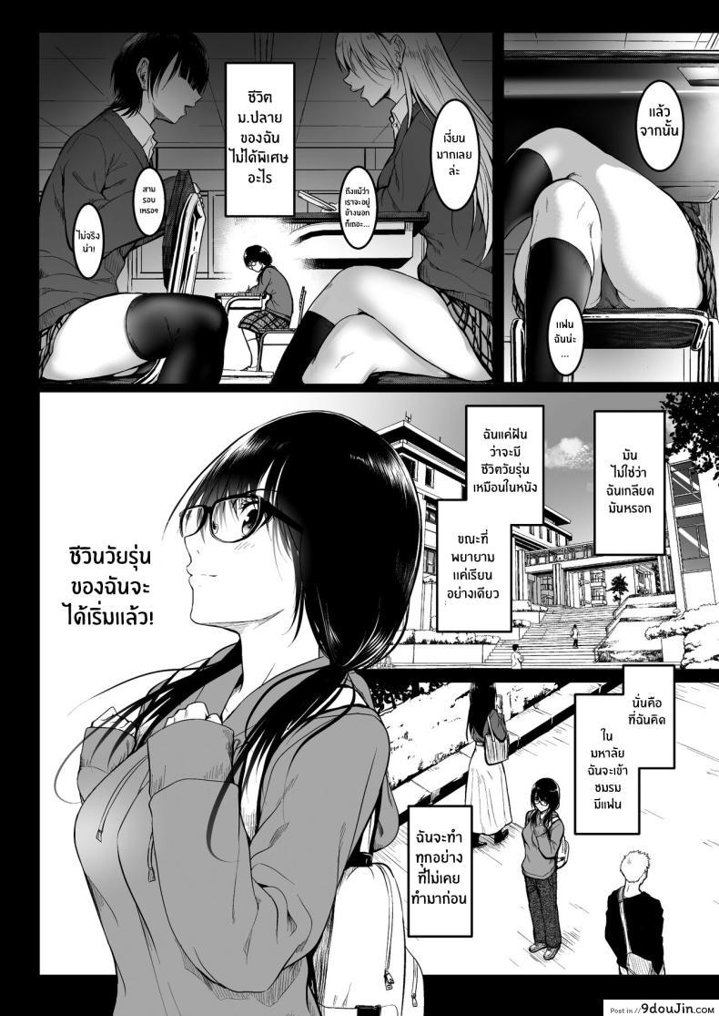 อ่านโดจิน เพื่อนรักเพื่อนร้าย กับความลับที่ต้องเก็บไว้ [Wada Mountain ( Takashi )] Tomodachi