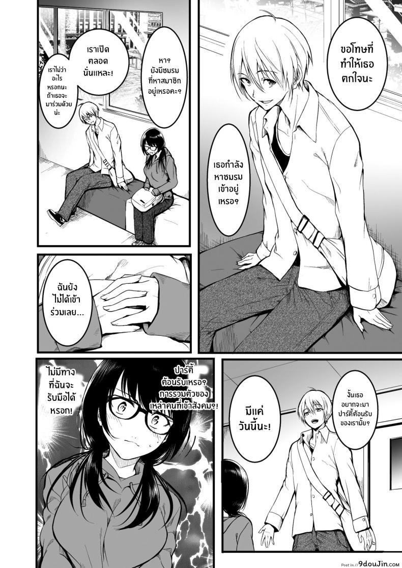 อ่านโดจิน เพื่อนรักเพื่อนร้าย กับความลับที่ต้องเก็บไว้ [Wada Mountain ( Takashi )] Tomodachi