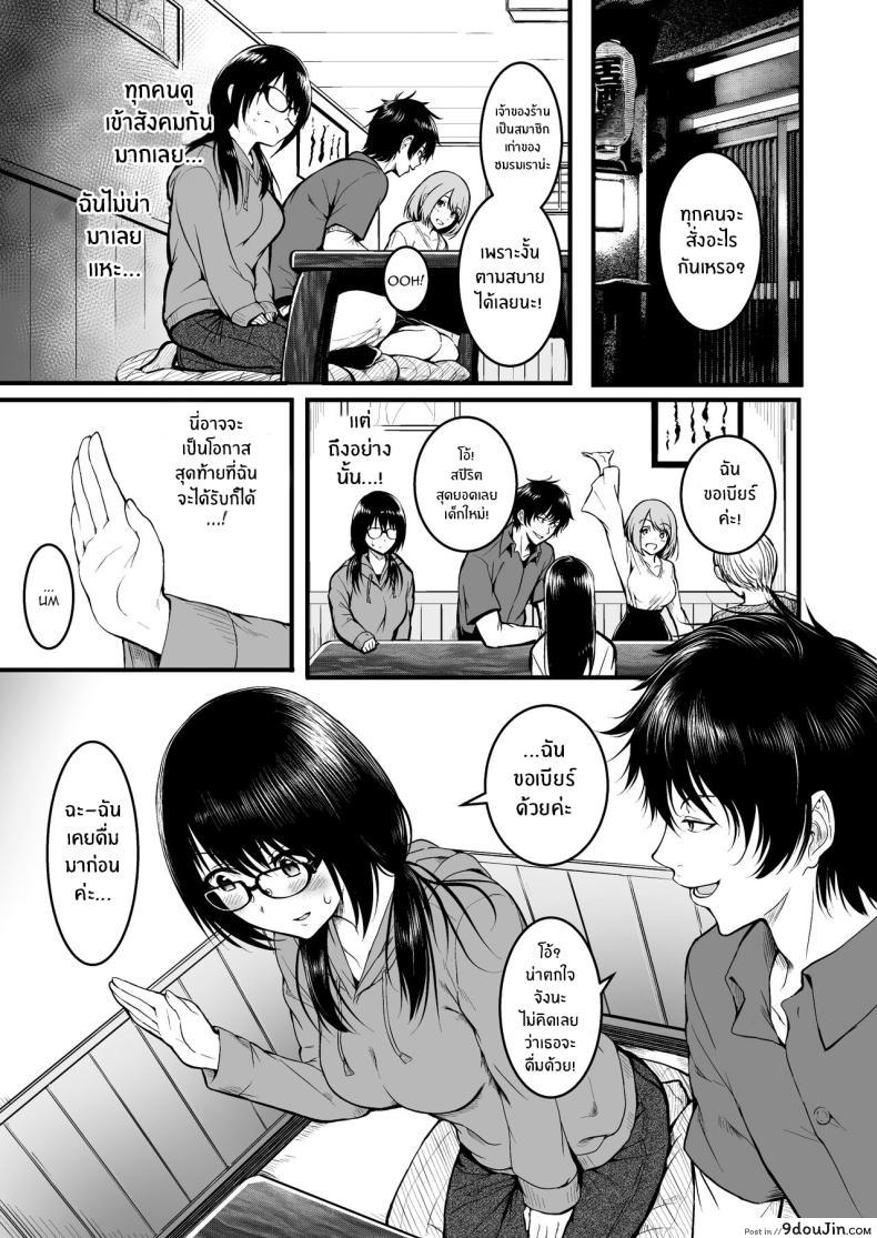 อ่านโดจิน เพื่อนรักเพื่อนร้าย กับความลับที่ต้องเก็บไว้ [Wada Mountain ( Takashi )] Tomodachi