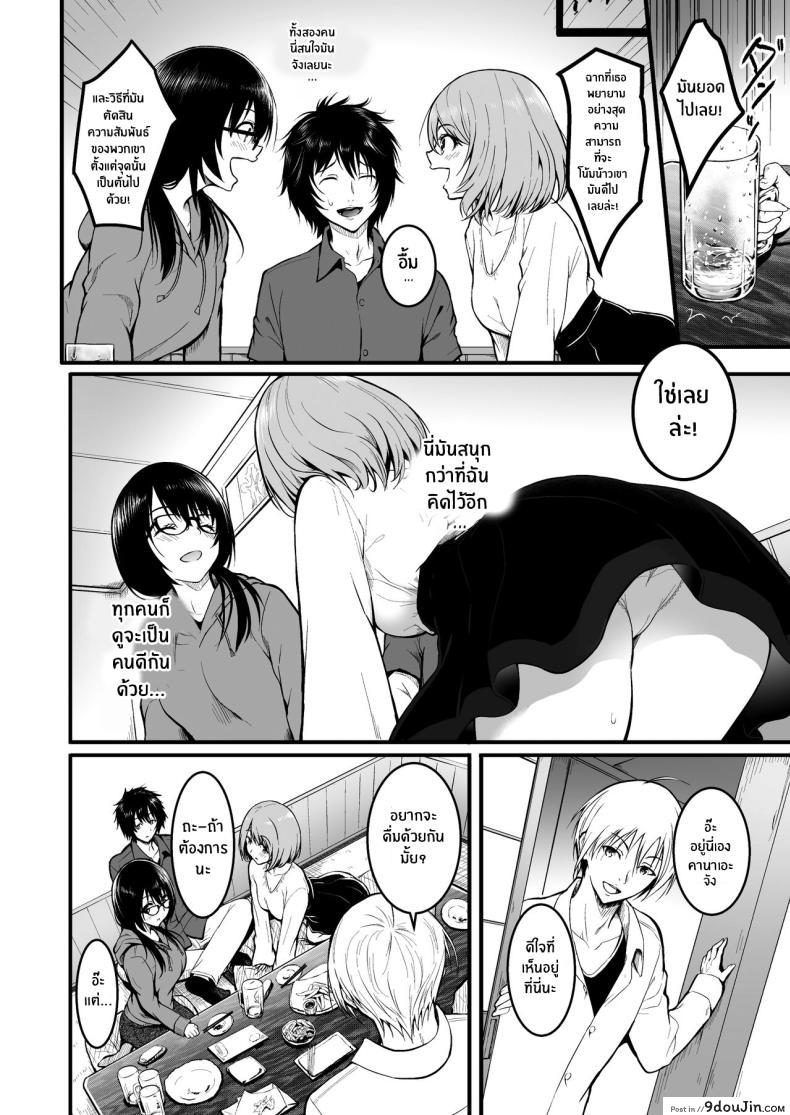 อ่านโดจิน เพื่อนรักเพื่อนร้าย กับความลับที่ต้องเก็บไว้ [Wada Mountain ( Takashi )] Tomodachi