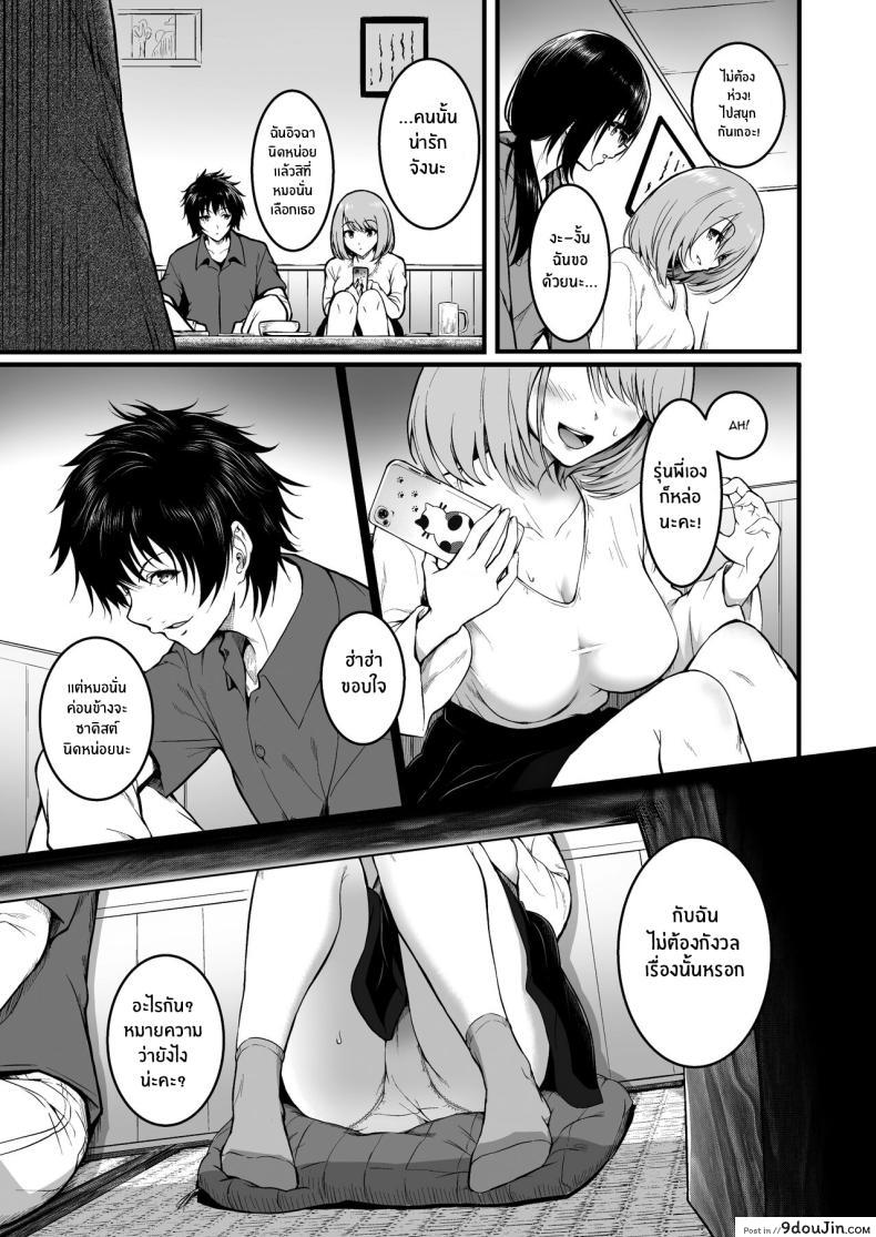 อ่านโดจิน เพื่อนรักเพื่อนร้าย กับความลับที่ต้องเก็บไว้ [Wada Mountain ( Takashi )] Tomodachi