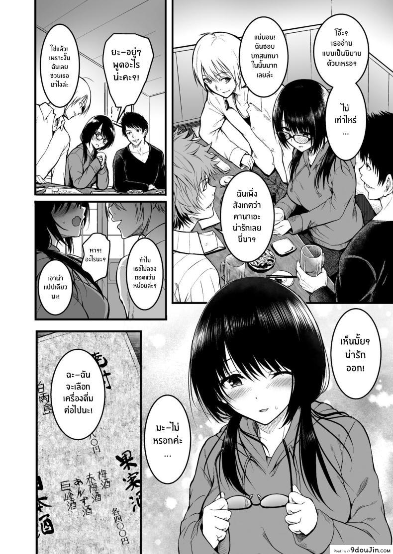 อ่านโดจิน เพื่อนรักเพื่อนร้าย กับความลับที่ต้องเก็บไว้ [Wada Mountain ( Takashi )] Tomodachi