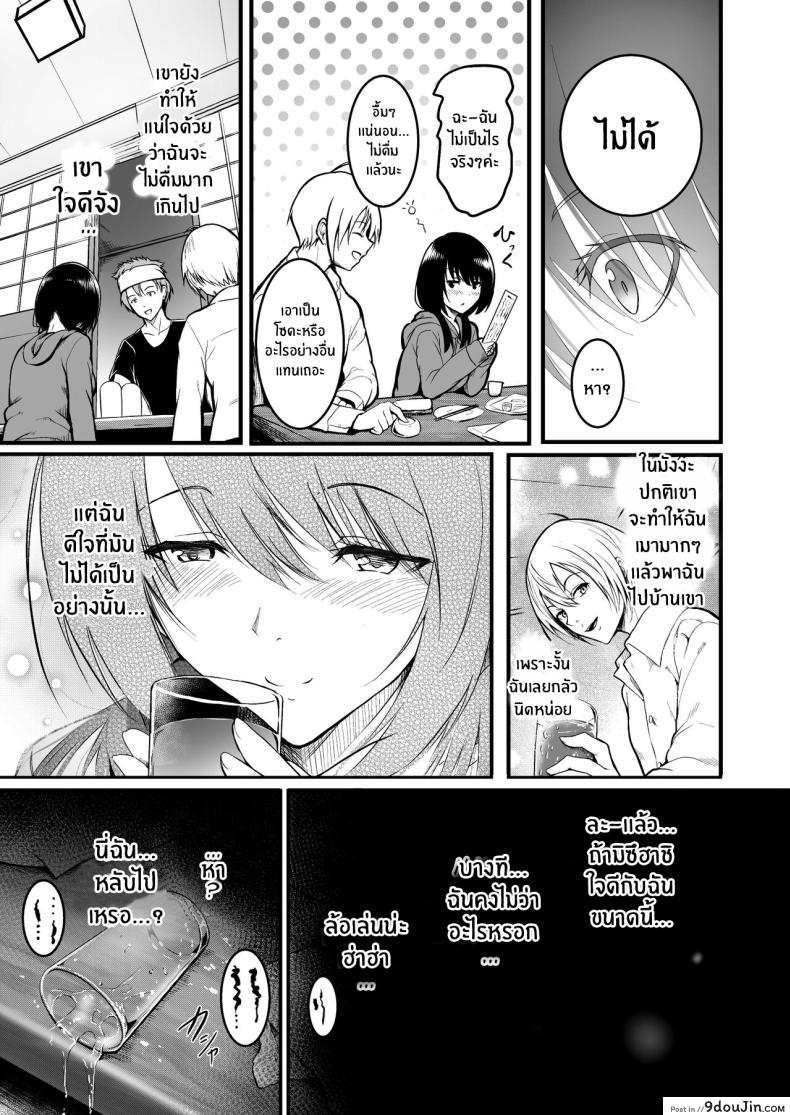 อ่านโดจิน เพื่อนรักเพื่อนร้าย กับความลับที่ต้องเก็บไว้ [Wada Mountain ( Takashi )] Tomodachi