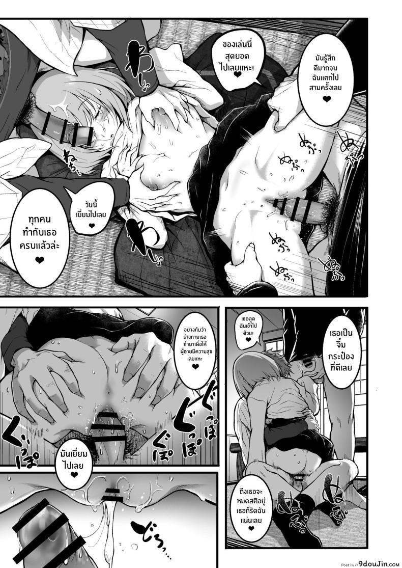 อ่านโดจิน เพื่อนรักเพื่อนร้าย กับความลับที่ต้องเก็บไว้ [Wada Mountain ( Takashi )] Tomodachi